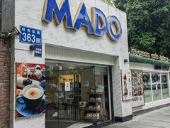 -MADO冰淇淋咖啡馆(淘金店)