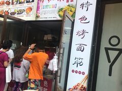 门面-小红旗臭豆腐炸冷面(万达店)