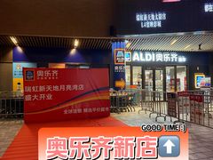 -瑞虹新天地月亮湾