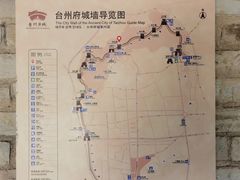 -台州府城(江南长城)