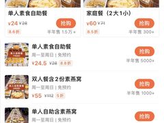 -素满香·全民食养自助(建邺万达店)