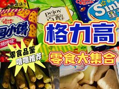 -家乐福(古北店)