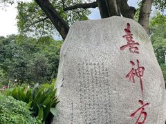 -成都武侯祠博物馆