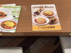 大堂-COCO壱番屋(北京平安国际金融中心店)
