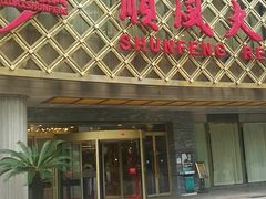 门面-顺风海鲜港(金玉兰店)