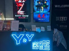 -Y&Y创意真人密室逃脱馆(人民广场步行街店)