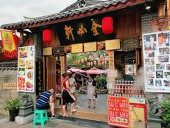 门面-金必轩(青岩店)