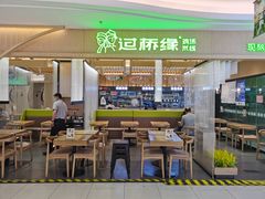 门面-过桥缘·过桥米线(北京望京万象汇店)