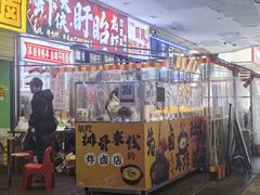 -虾大侠·盱眙龙虾老北京铜锅涮羊肉(金楠天街店)