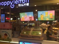 -快乐柠檬happylemon(日月光店)
