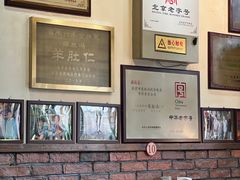 -爆肚冯(廊房二条店)