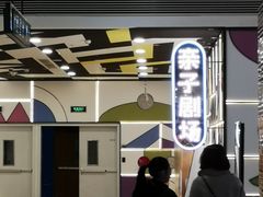 -饭米多蔻中英文绘本馆(苏州美罗店)