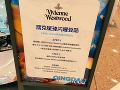 -VivienneWestwood(万象城店)