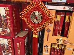 -山姆会员商店(邻瑞广场店)