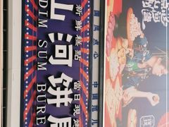 -五号法甜(二七万达店)