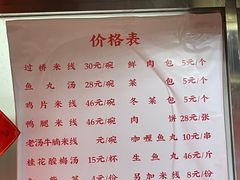 -老滕家过桥米线(金鱼胡同店)