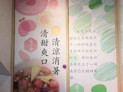 -吉小手•豆花和糖水(卧龙晓城店)