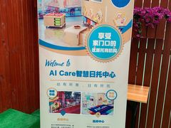 -昱南托育园.托班晚托.寒暑假班