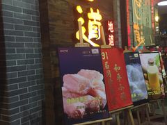 门面-味可道美食坊(福基路店)