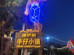 -鼎龙湾欢乐海岸