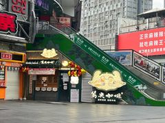 -黄兴南路步行商业街