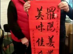 -罗阳人家私房菜(罗阳路店)