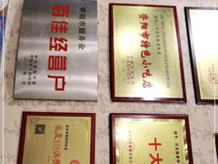 -老字号胡烤肉(三十年老店)