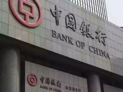 -中国银行(青岛市民中心支行)