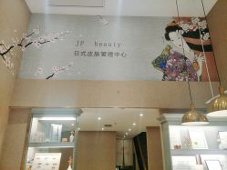 -3U美甲美睫皮肤管理