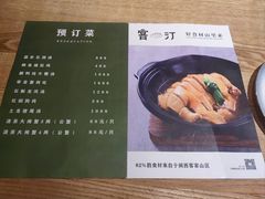 -客汀家宴·客家烟火 四季食材(集美店)