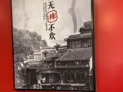 -攸州小镇家湘菜(小米科技园店)