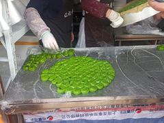 -沈记青团