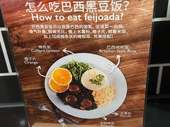 -拉蒂娜·巴西牛排馆 Latina·Brazilian Steakhouse(陆家嘴旗舰店)