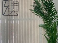 -和雅集素斋(景区店)