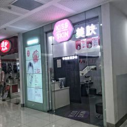 -KS科逆美肤祛痘