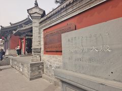 -关帝庙(大同古城)