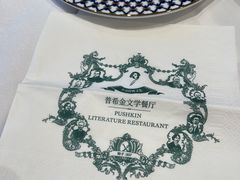 -哈拉硕俄式西餐
