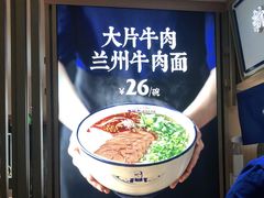 -马记永·兰州牛肉面(天通苑家乐福店)