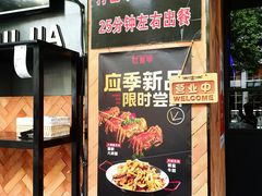 -红盔甲·小龙虾(车公庙店)