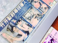 -永华面家