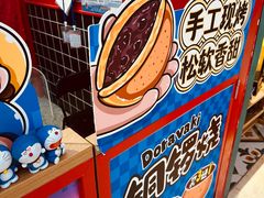 -拾烧车轮饼(世纪金源店)