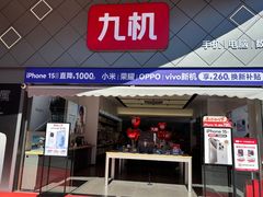 -九机·手机电脑数码(金色时代广场店)