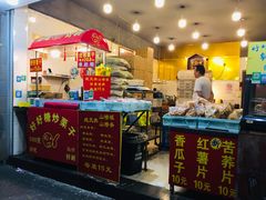 门面-好好栗子店(海宁总店)