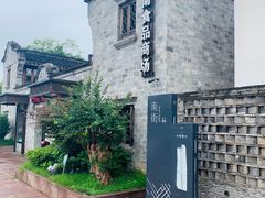 -甬南食品商场(南塘老街店)