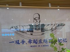 -马记永·兰州牛肉面(天通苑家乐福店)