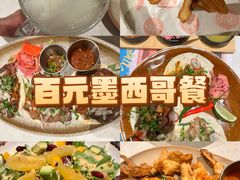 -墨纪Mojí墨西哥餐厅(官舍店)