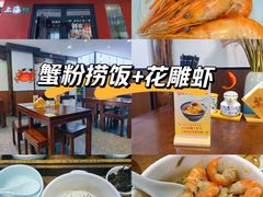 -蟹上黄·蟹黄面·江南糖水(人民广场店)