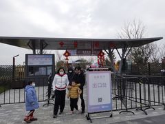 -季高兔窝窝亲子园(上海薰衣草公园店)