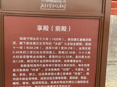 -北京市劳动人民文化宫(太庙)