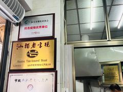 -非遗·爱西干面(小公园总店)